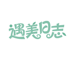 遇美日志 商标图样