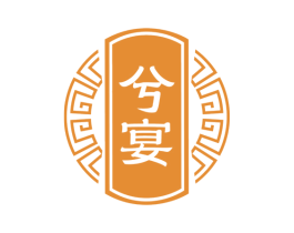 兮宴 商标图样