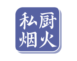 私厨烟火 商标图样