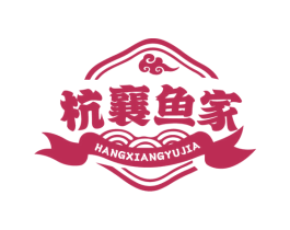 杭襄鱼家 商标图样
