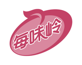 每味岭 商标图样