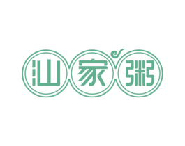 汕家粥 商标图样