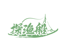 探渔船 商标图样