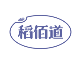稻佰道 商标图样