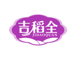 吉稻全 商标图样