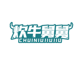 炊牛舅舅 商标图样