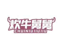 炊牛舅舅 商标图样