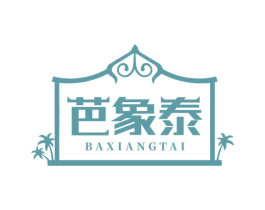 芭象泰 商标图样