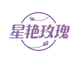 星艳玫瑰 商标图样