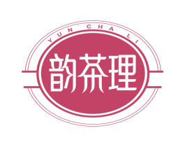 韵茶理 商标图样