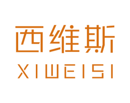 西维斯 商标图样