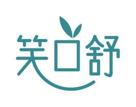 笑口舒 商标图样