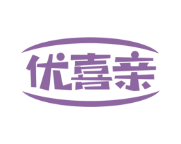 优喜亲 商标图样