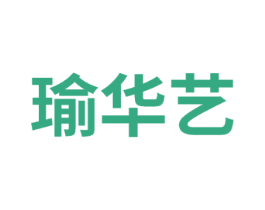 瑜华艺 商标图样