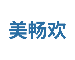 美畅欢 商标图样
