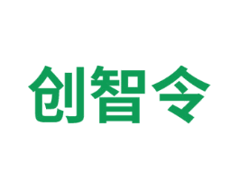 创智令 商标图样