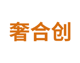 奢合创 商标图样