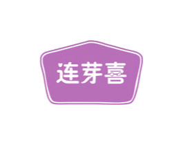 连芽喜 商标图样