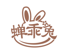 蝉乖兔 商标图样
