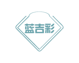 蓝吉彩 商标图样