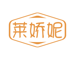 莱娇妮 商标图样