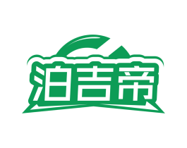 泊吉帝 商标图样