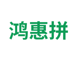 鸿惠拼 商标图样