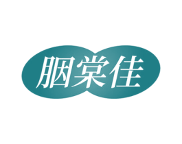 胭棠佳 商标图样
