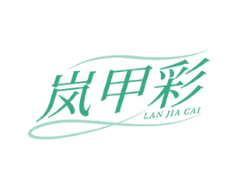 岚甲彩 商标图样