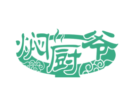 焖厨爷 商标图样