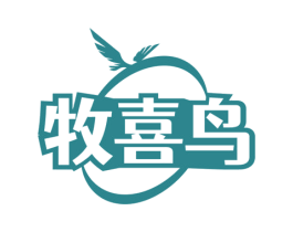牧喜鸟 商标图样