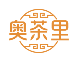 奥茶里 商标图样