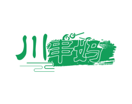 川串妈 商标图样