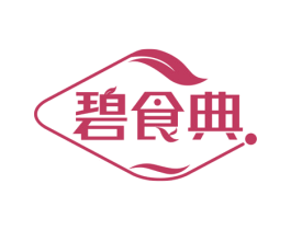 碧食典 商标图样