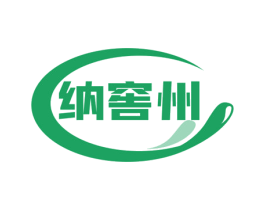 纳窖州 商标图样