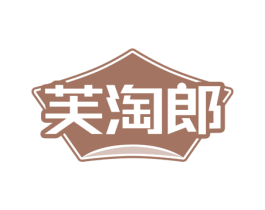 芙淘郎 商标图样