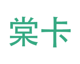 棠卡 商标图样