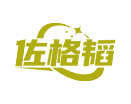 佐格韬 商标图样