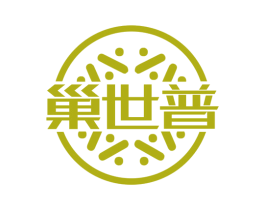 巢世普 商标图样