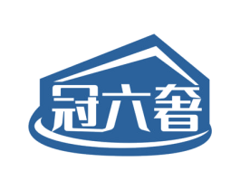 冠六奢 商标图样