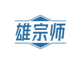 雄宗师 商标图样