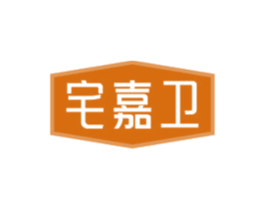 宅嘉卫 商标图样