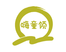 嗨童领 商标图样