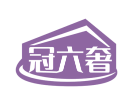 冠六奢 商标图样