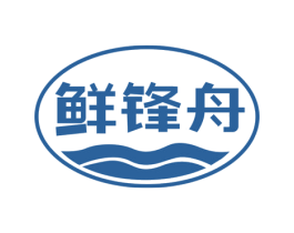 鲜锋舟 商标图样