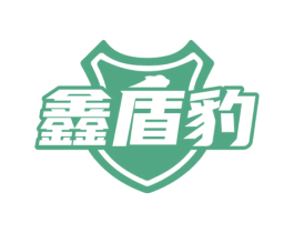 鑫盾豹 商标图样