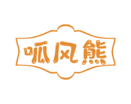 呱风熊 商标图样