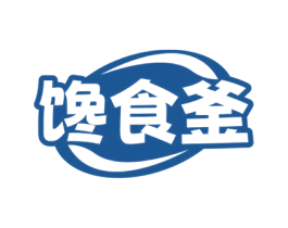 馋食釜 商标图样