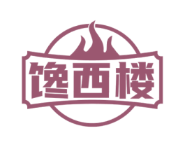 馋西楼 商标图样