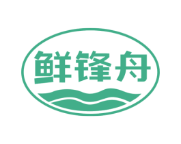 鲜锋舟 商标图样
